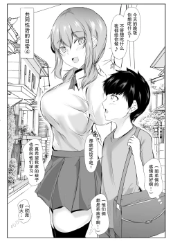 Page 60 of kyoudou seikatu 1【我一个人汉化】