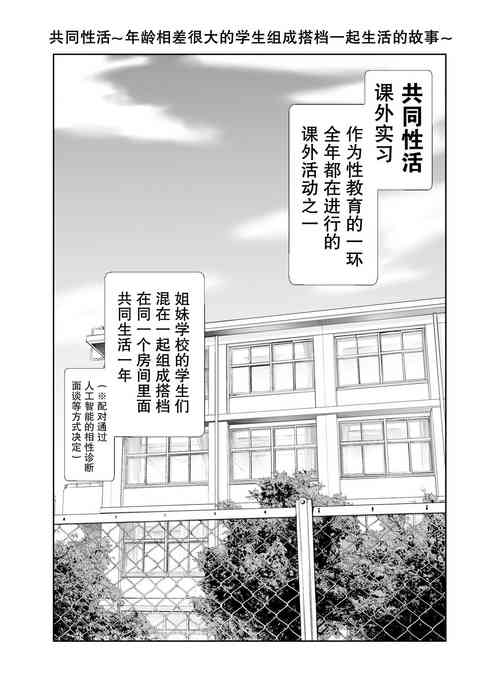 [Ishi Kenpi (Issi-13)] kyoudou seikatu 1【我一个人汉化】
