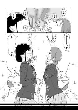 Page 10 of コイツの性癖ぶっ壊す！