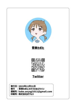 Page 12 of コイツの性癖ぶっ壊す！