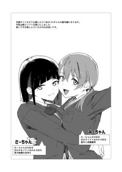 Page 2 of コイツの性癖ぶっ壊す！