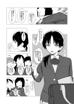 Page 3 of コイツの性癖ぶっ壊す！