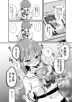 Page 15 of Ecchicchi!