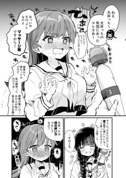 Page 17 of Ecchicchi!