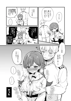 Page 19 of Ecchicchi!