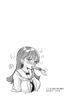 Page 25 of Ecchicchi!