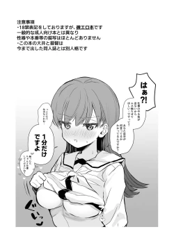 Page 2 of Ecchicchi!