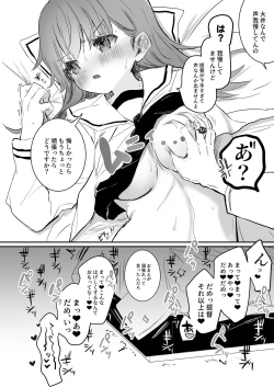 Page 7 of Ecchicchi!