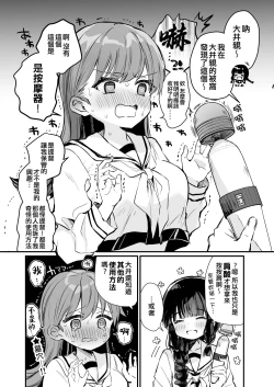 Page 18 of Ecchicchi!