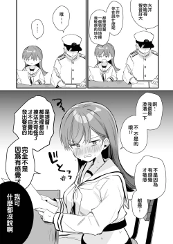 Page 19 of Ecchicchi!