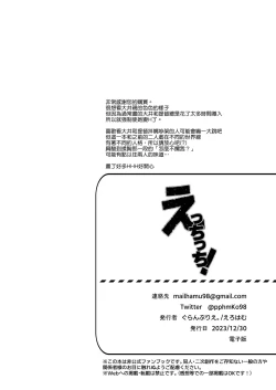 Page 34 of Ecchicchi!