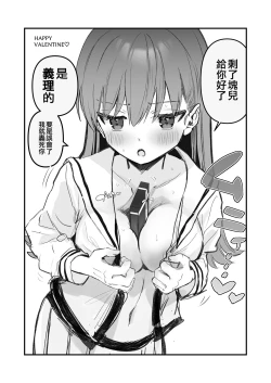 Page 4 of Ecchicchi!