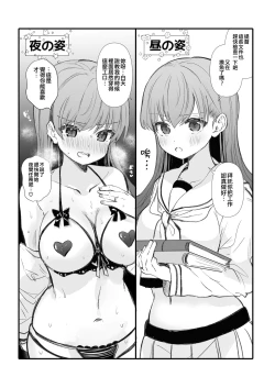 Page 7 of Ecchicchi!