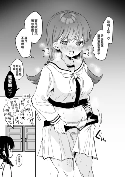 Page 9 of Ecchicchi!