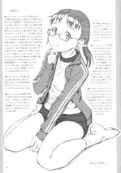 Page 16 of brand-new Optique Girl