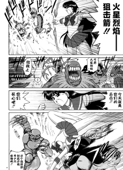 Page 3 of Scary Monsters