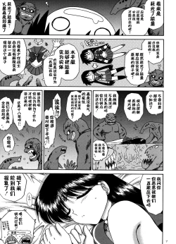 Page 6 of Scary Monsters