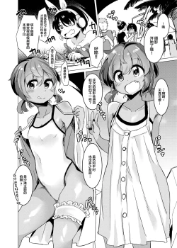 Page 11 of Pee Pee Peeping