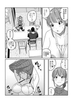 Page 21 of 連れ込み妻 旦那出張中イケメン巨根とハメまくり