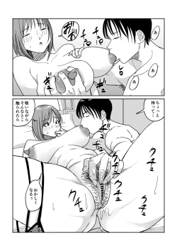 Page 32 of 連れ込み妻 旦那出張中イケメン巨根とハメまくり