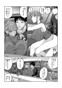 Page 9 of 連れ込み妻 旦那出張中イケメン巨根とハメまくり