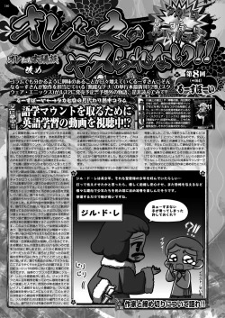 Page 138 of BugBug 2024-05