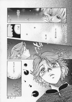 Page 105 of Quo Vadis