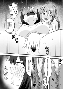 Page 18 of 照顾偶像的夜生活 也是经纪人的工作哦【透明声彩汉化组】