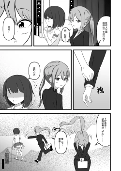 Page 5 of 照顾偶像的夜生活 也是经纪人的工作哦【透明声彩汉化组】