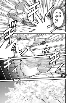 Page 15 of Mutsuki Ni Kaze No Fuki Shiku Wa Ni Ten Go