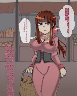 Page 111 of 淫魔化桑拿开业啦!篇章（机翻）