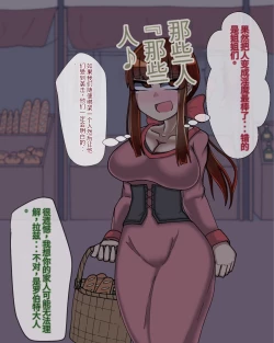 Page 136 of 淫魔化桑拿开业啦!篇章（机翻）