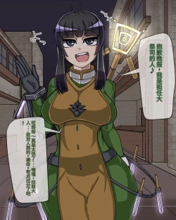 Page 142 of 淫魔化桑拿开业啦!篇章（机翻）