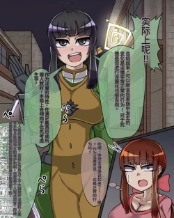 Page 146 of 淫魔化桑拿开业啦!篇章（机翻）