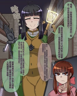 Page 150 of 淫魔化桑拿开业啦!篇章（机翻）