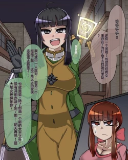 Page 154 of 淫魔化桑拿开业啦!篇章（机翻）