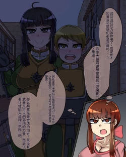 Page 162 of 淫魔化桑拿开业啦!篇章（机翻）