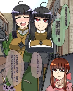 Page 195 of 淫魔化桑拿开业啦!篇章（机翻）