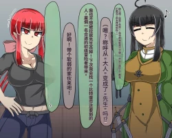 Page 200 of 淫魔化桑拿开业啦!篇章（机翻）