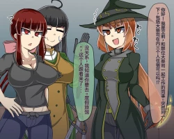 Page 205 of 淫魔化桑拿开业啦!篇章（机翻）