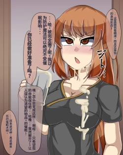 Page 232 of 淫魔化桑拿开业啦!篇章（机翻）