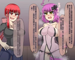 Page 237 of 淫魔化桑拿开业啦!篇章（机翻）