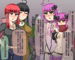 Page 273 of 淫魔化桑拿开业啦!篇章（机翻）