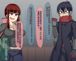 Page 283 of 淫魔化桑拿开业啦!篇章（机翻）