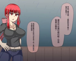 Page 350 of 淫魔化桑拿开业啦!篇章（机翻）