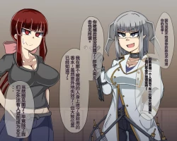 Page 358 of 淫魔化桑拿开业啦!篇章（机翻）