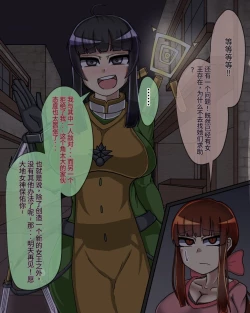 Page 361 of 淫魔化桑拿开业啦!篇章（机翻）