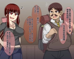 Page 366 of 淫魔化桑拿开业啦!篇章（机翻）