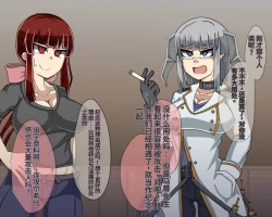 Page 368 of 淫魔化桑拿开业啦!篇章（机翻）