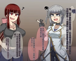 Page 369 of 淫魔化桑拿开业啦!篇章（机翻）